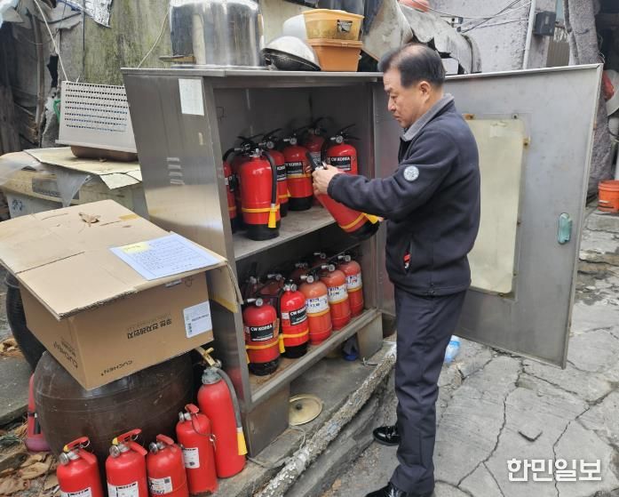설 연휴 전 구룡마을에서 소화기 점검.