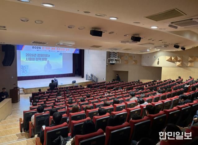 시흥시, 전 직원 대상 경제 역량 강화 교육 열어