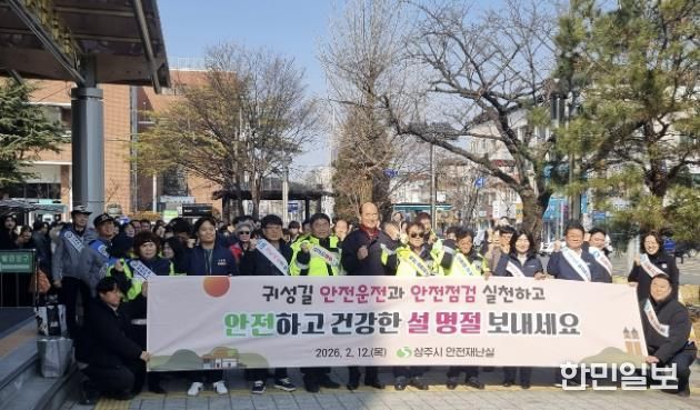 상주시, 설 명절 대비 안전점검의 날 캠페인 실시