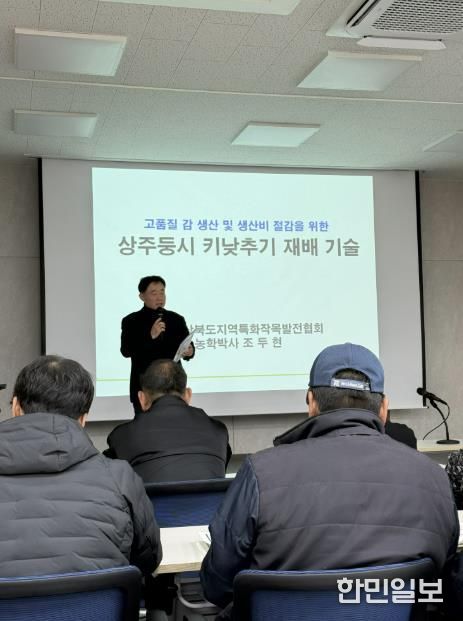 상주시, 2026년 감 수고 낮추기 사업 사전 교육 실시
