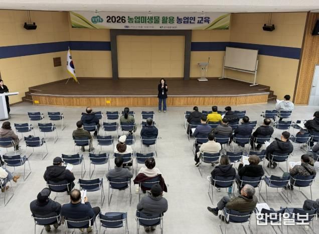 상주시, 2026년 농업미생물 활용 농업인 교육 성료