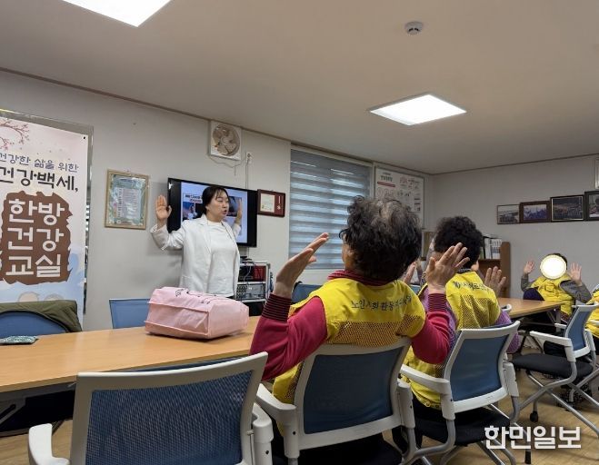 「건강백세, 한방건강교실」운영2월 12일부터 4월 2일까지 운동 영양 건강교육