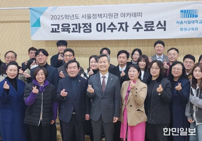 2025년 서울 정책지원관 아카데미 하반기 수료식