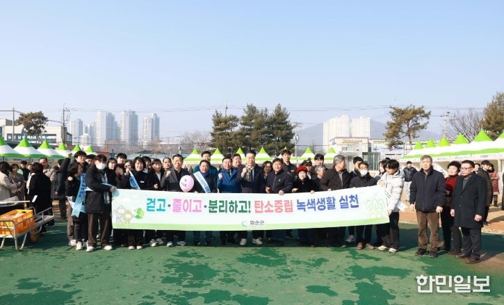 설맞이 ‘탄소중립 녹색생활 실천 캠페인’