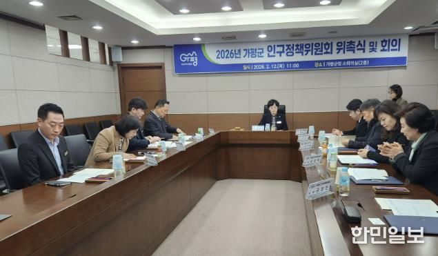 가평군, 인구 늘리기 위해 올해 18개 사업 가동 ‘총력’