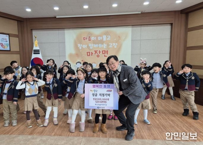 마장면 루소의 숲 어린이집, 지역사회에 희망 전하다