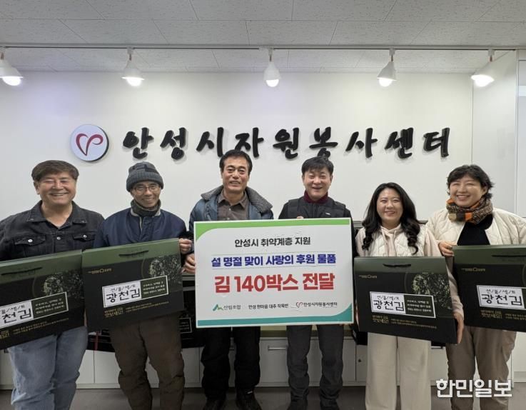 안성시자원봉사센터, 안성 ‘한마음대추작목반’과 설 명절 맞이 온기 나눠