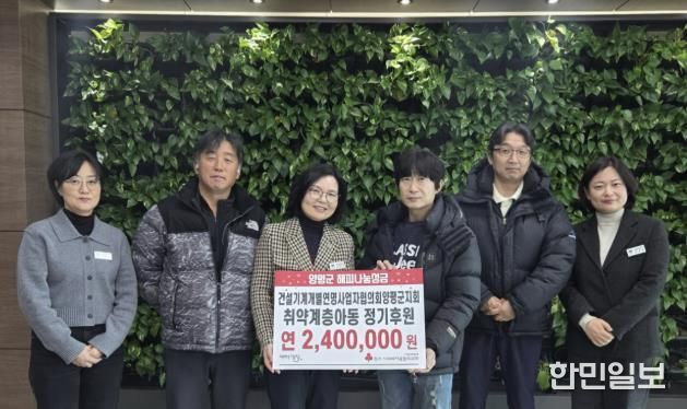 건설기계개별연명사업자협의회 전달식