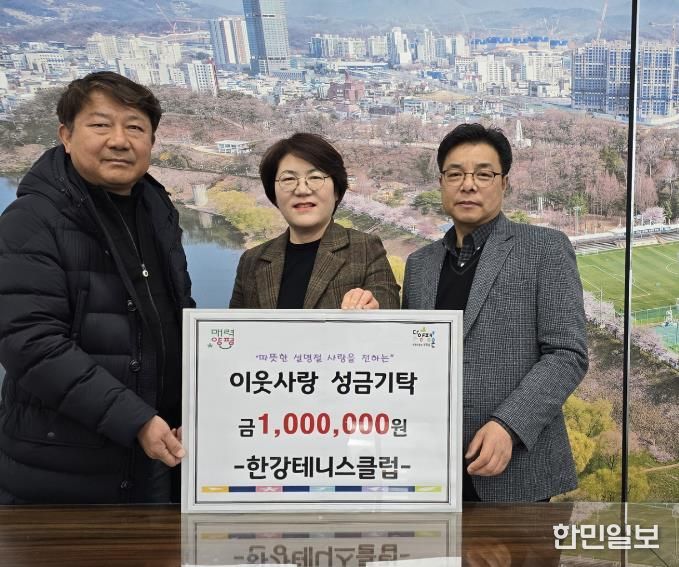 한강테니스클럽 전달사진