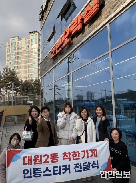 오산시 대원2동, 고현오락실 착한날개(착한가게) 11호점 지정