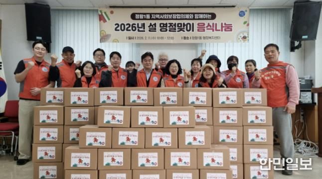 시흥시 정왕1동 지역사회보장협의체, 설맞이 소외이웃 위한 사랑의 꾸러미 전달