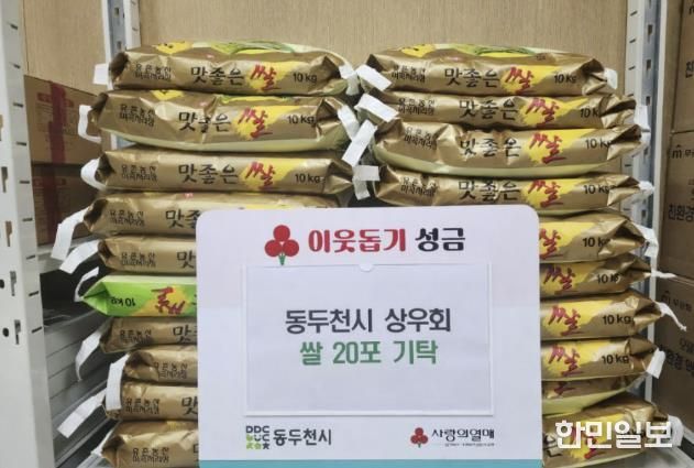 동두천시 상우회, 생연2동에 설맞이 쌀 20포 기탁