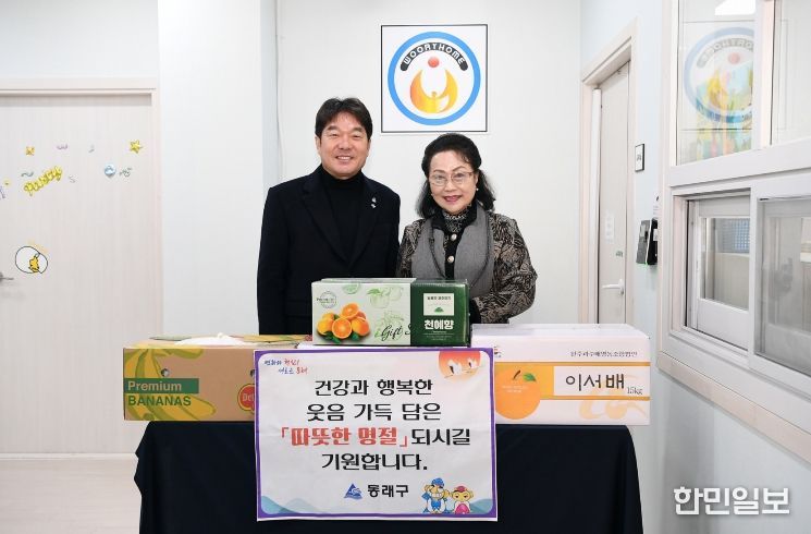 부산 동래구, 설 명절 맞아 사회복지시설 격려 방문