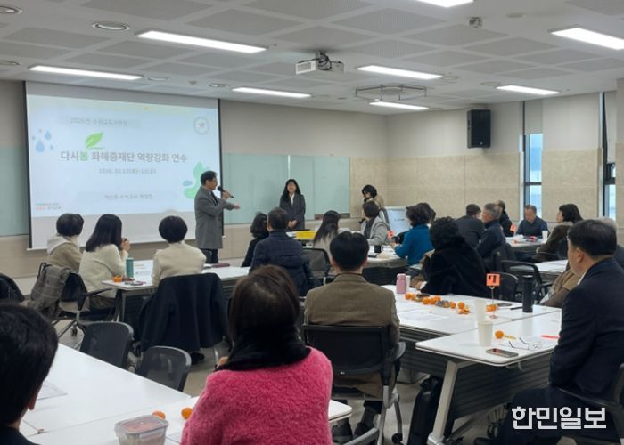 2026 수원 다시봄 화해중재단 역량강화 연수 운영