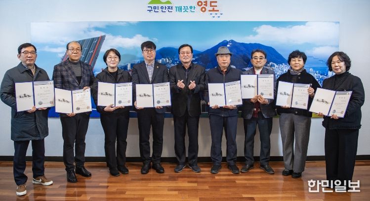 부산 영도구, 「2026 부동산 안심계약 상담실」 상담관 위촉식 개최