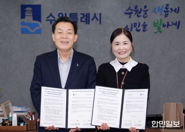 이재준 수원시장(왼쪽)과 김선경 수원교육지원청 교육장이 협약체결 후 함께하고 있다.