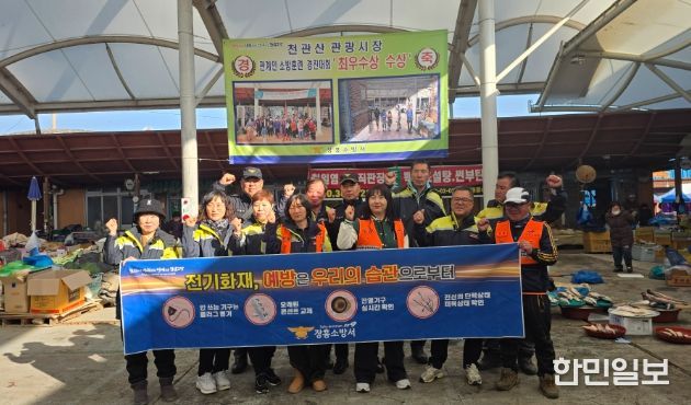 장흥소방서, 설 명절 앞두고 전통시장 화재예방 캠페인 전개