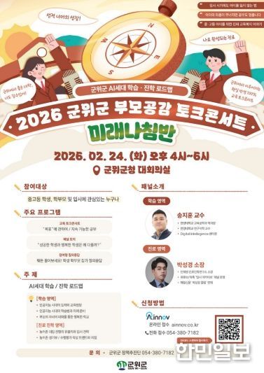 부모공감 토크콘서트 개최_정책추진단