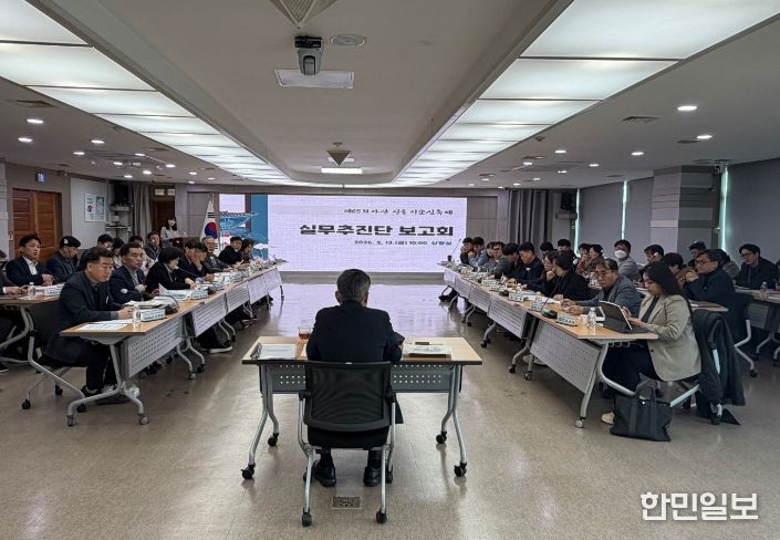 실무추진단 출범 보고회 현장 당정협의회