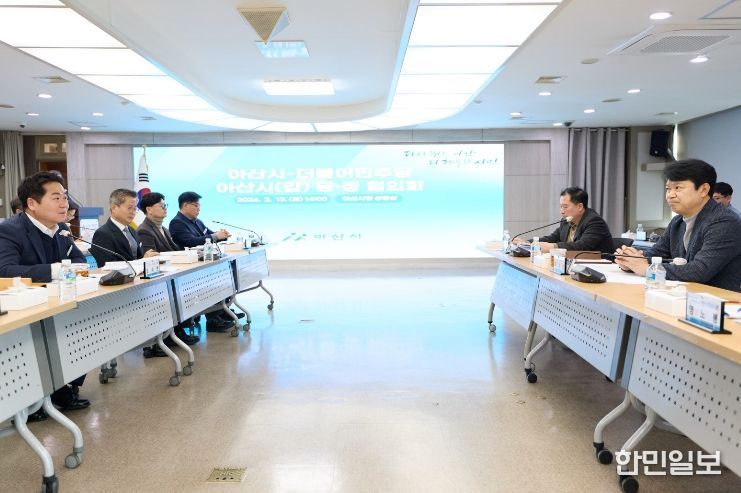 당정협의회 진행 모습