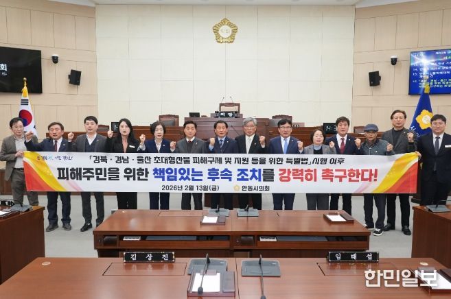 특별법 촉구 건의안