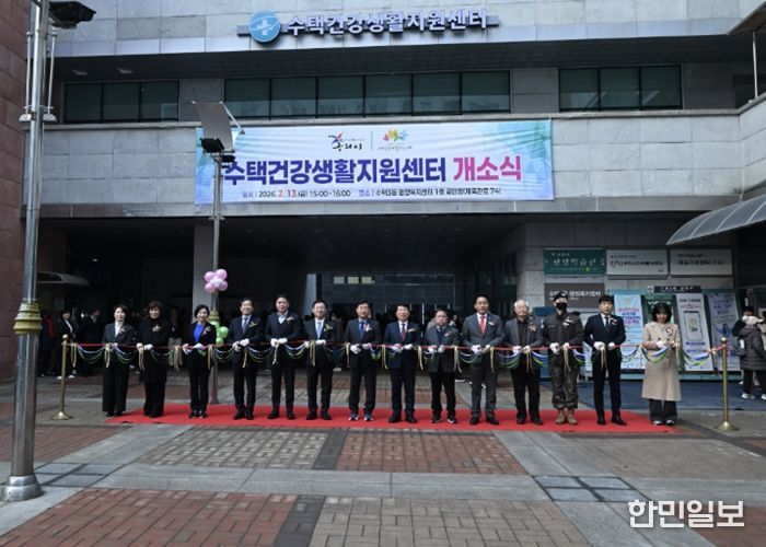 수택건강생활지원센터 개소식 성황리 개최