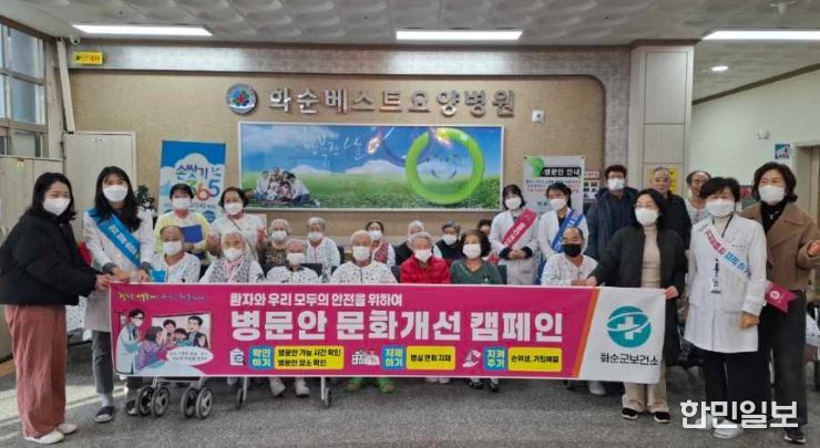 설 명절맞이 ‘병문안 문화개선’캠페인 의료기관 방문 운영