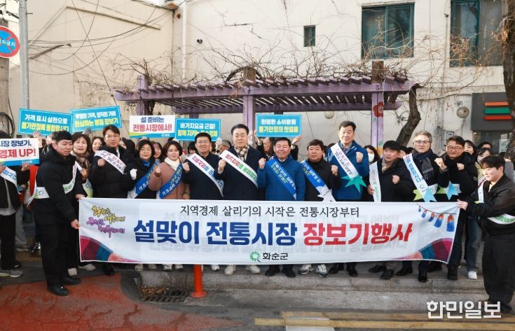 설맞이 전통시장 장보기 행사 단체