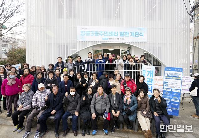 정릉3동주민센터 별관 개관식에 참석한 주민과 관계자들이 기념촬영을 하고 있다.