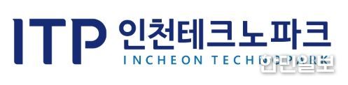 인천테크노파크