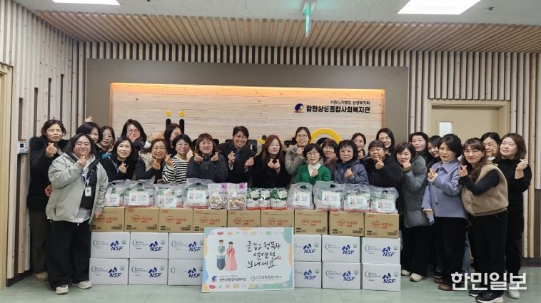 함현상생종합사회복지관, 따뜻한 떡국 정 나눔
