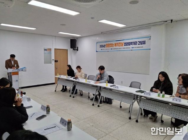 대야·신천행정복지센터, '희망찾는 복지장날' 민관협력기관 간담회 개최