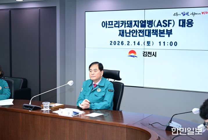 김천시, 아프리카돼지열병 발생농가 살처분 신속 완료