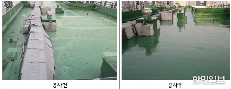 공동주택 공용시설물 유지·관리 지원사업으로 시행된 구로동 옥상방수공사 전·후 사진