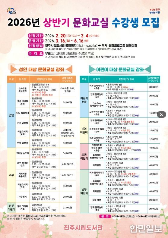 진주시립도서관