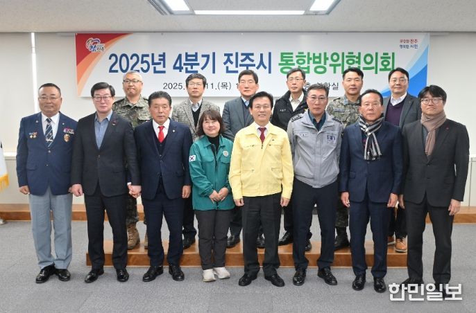 '도지사 기관 표창’ 선정-25년 4분기 통합방위회의