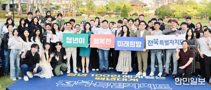 “전북서 꿈꾸고 정착하라” 청년정책 100개 사업 가동