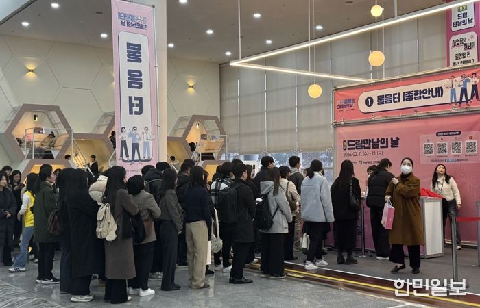 광주광역시, ‘드림만남의 날’ 북적…청년 1900명 몰렸다