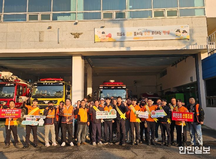 김해시 진영읍, 설맞이 민관 합동 산불예방 캠페인