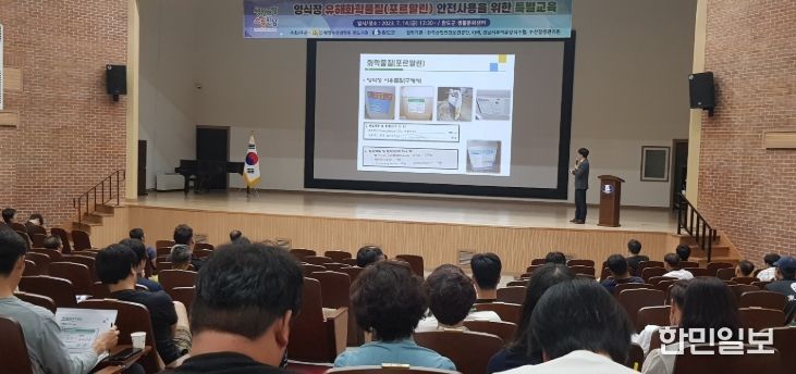 수산업 경영인 교육