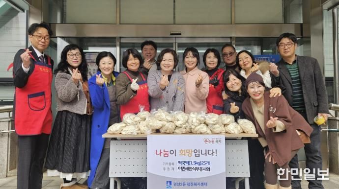수원시 권선구 권선2동, 이만세 한식부 봉사회에서 명절 맞이 떡국떡 나눔