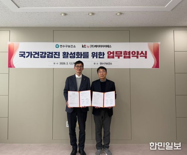 ‘연수 114 국가건강검진 예약대행 서비스’ 본격 추진