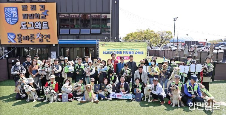 자치협력과-1(반려견순찰대 발대식)