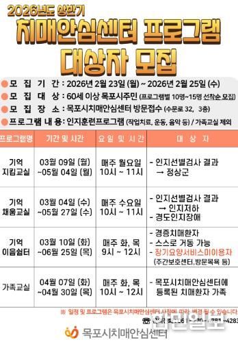 프로그램 포스터