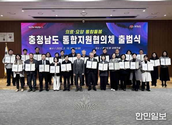 도, 통합지원협의체 출범식 및 제1차 회의 개최