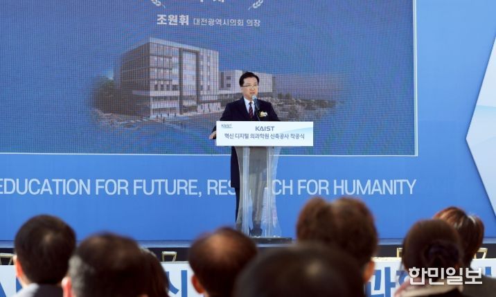 KAIST 혁신 디지털 의과학원 착공식 참석