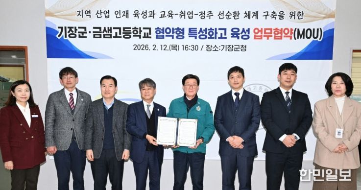 전력반도체 특화단지 맞춤형 인재 양성을 위한 업무협약