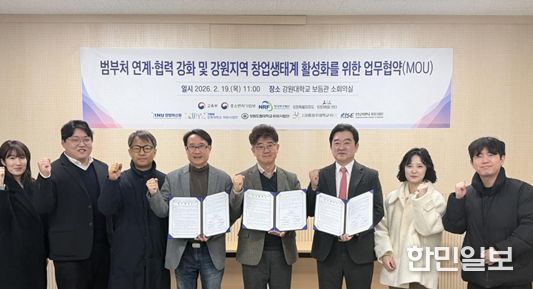 ‘대학 중심 창업지원’ 연계모델 구축