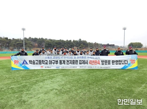 스포츠관광도시(백송고)