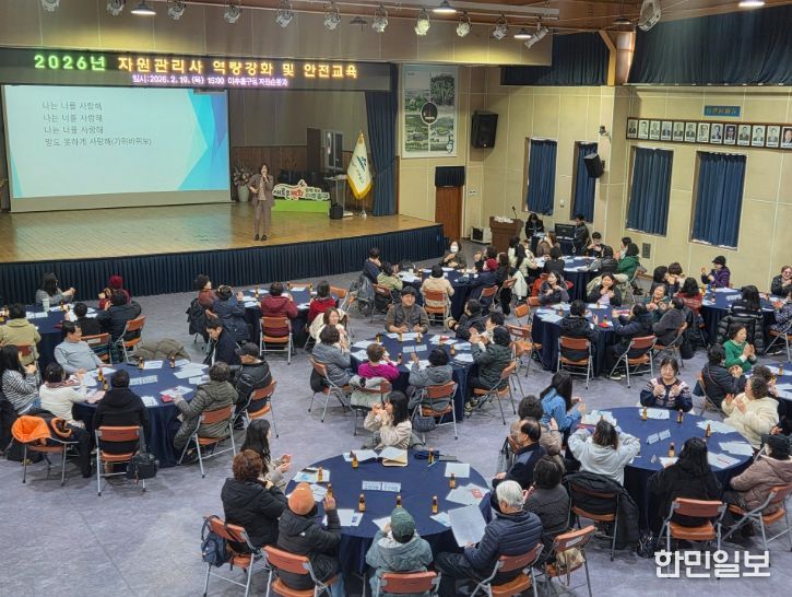 자원관리사 69명 대상 역량 강화 및 안전교육